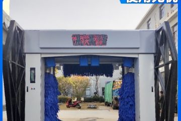 加油站洗車機(jī)平臺是什么樣款式的[隆茂鑫晟]