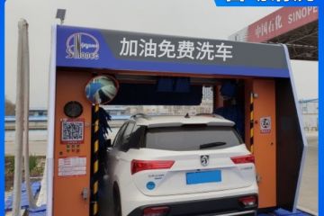 加油站智能洗車機(jī)全自動-源頭制造商出廠價(jià)[隆茂鑫晟]