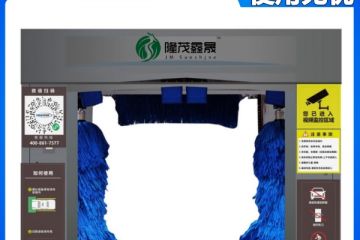 天津龍門往復(fù)式全自動(dòng)洗車機(jī)-廠家購(gòu)買更實(shí)惠[隆茂鑫晟]